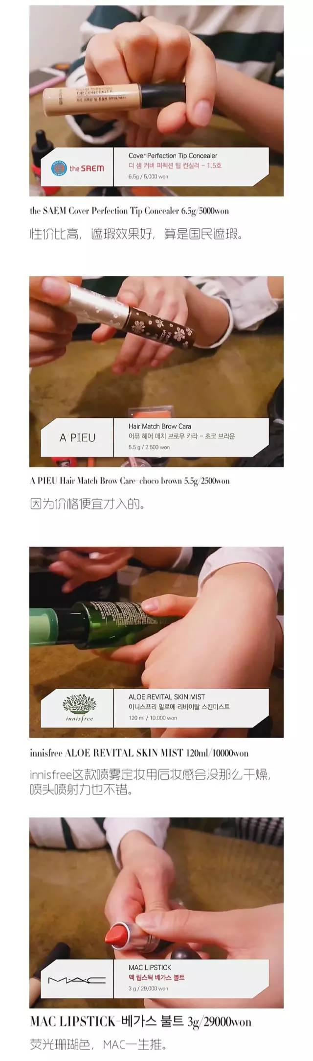 韩系美妆必买清单,好用的韩系美妆