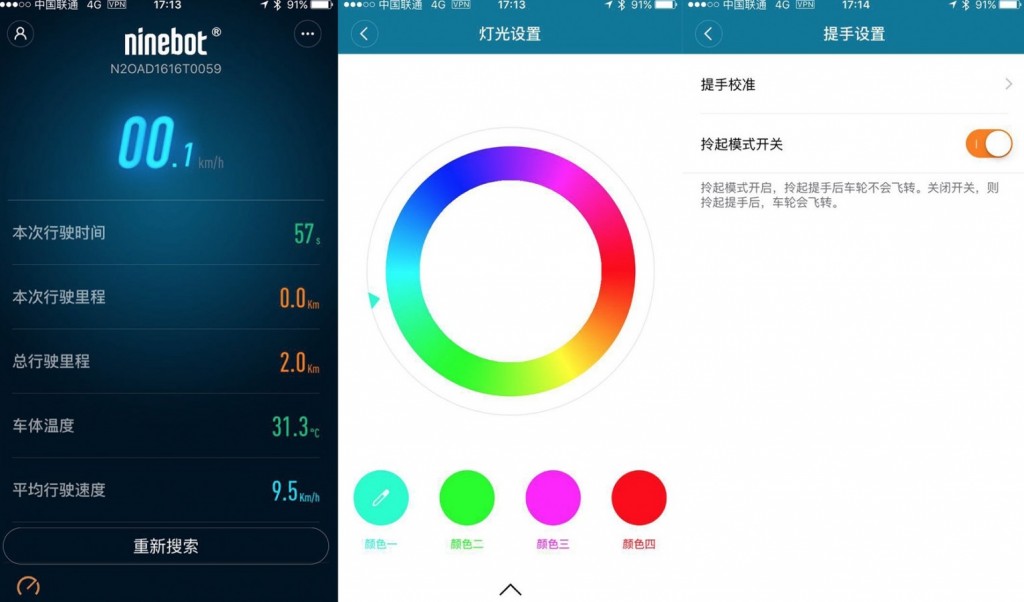 ninebotonea1是什么,ninebotonea1说明书