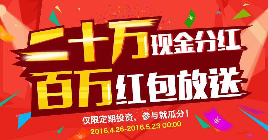 真融宝理财产品,真融宝理财排名