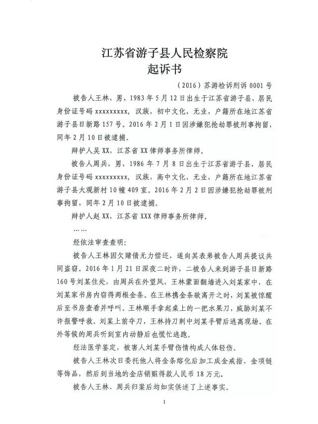 大家来看看,江苏省法官首批入额考试卷(刑事卷)