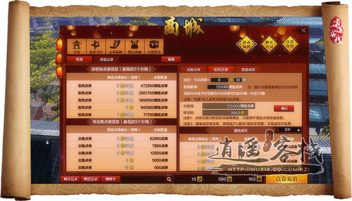 如何高效花钱:天刀点券交易与商城礼包