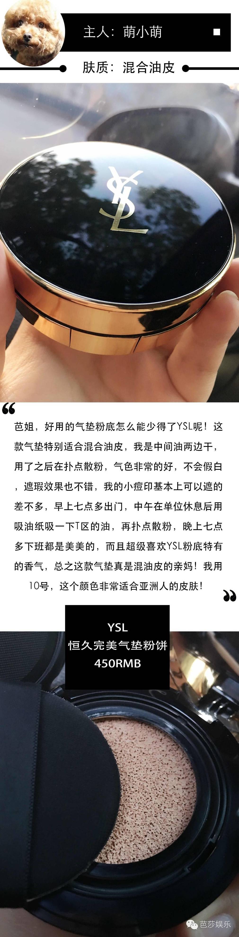 适合混油皮的气垫大牌,干皮混油皮适合的大牌气垫