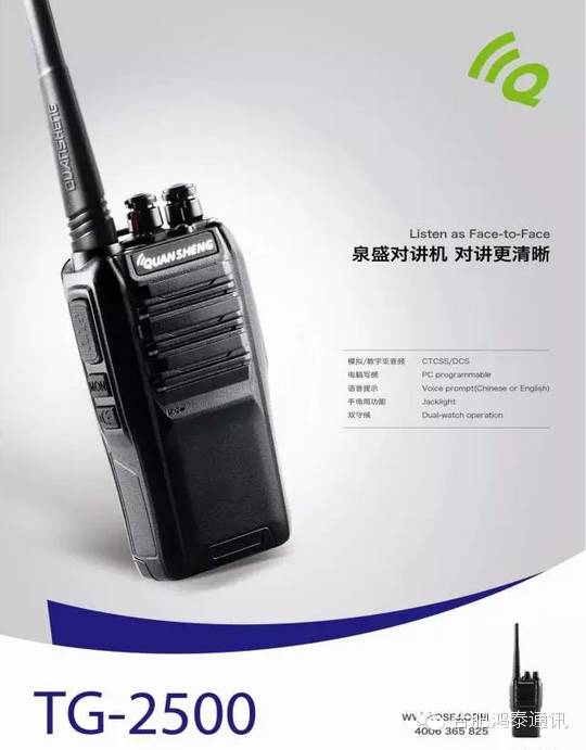 泉盛对讲机最大功率是多少,泉盛uv-k6对讲机