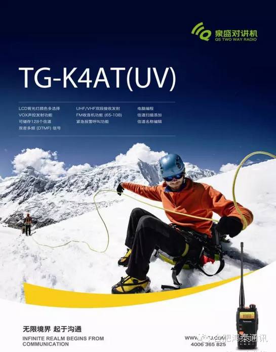 泉盛对讲机最大功率是多少,泉盛uv-k6对讲机