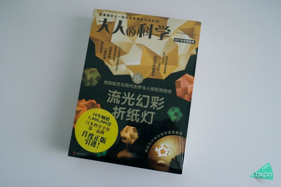 折纸科技灯,一盏温暖时尚的折纸灯省钱又漂亮
