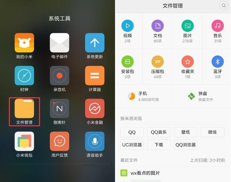 防止别人乱翻你的手机,学会这一招再也不怕被欺负