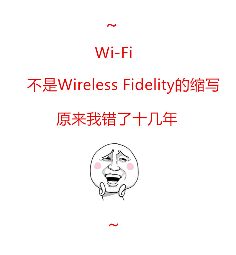 关于wi-fi的问题,wi-fi小知识