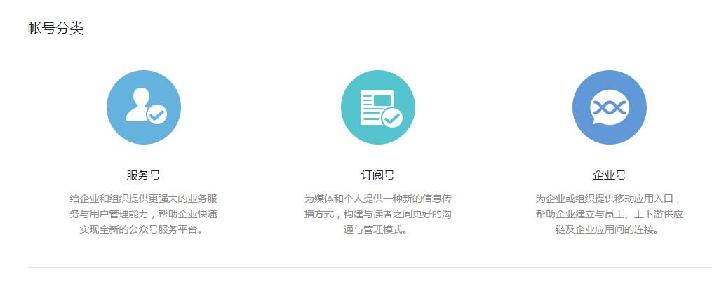 微信公众号策划运营方案完整版,运营微信公众号如何盈利