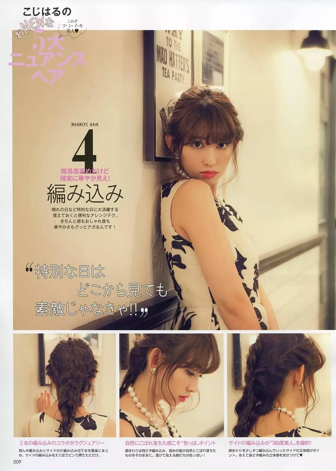 跟着韩国小姐姐学穿搭视频,小嶋阳菜穿搭