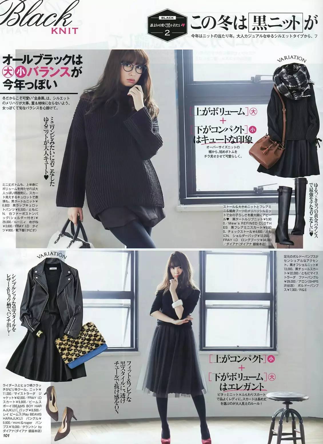 跟着韩国小姐姐学穿搭视频,小嶋阳菜穿搭