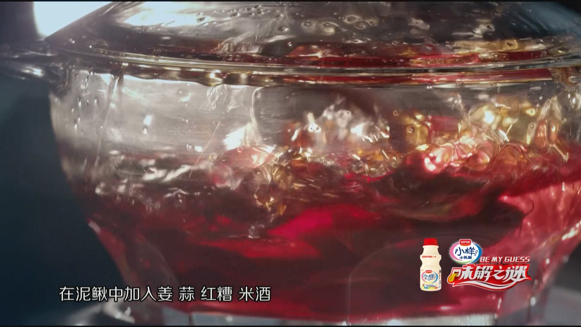 屏南泥鳅米汤,屏南泥鳅粥