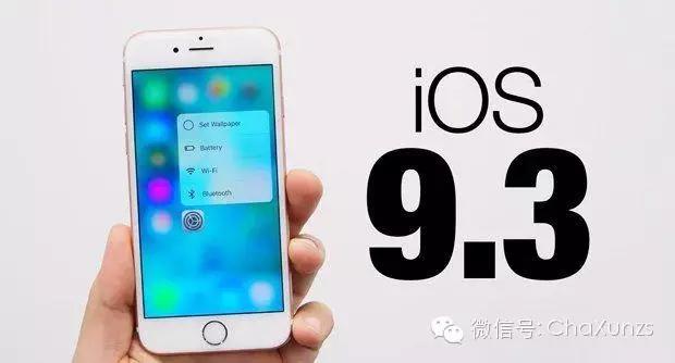 iOS9.3beta上手体验及测评报告，看了后你就知道