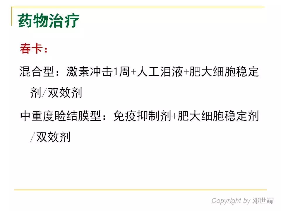 眼周过敏中医治疗,眼周过敏的症状图片