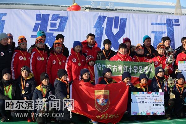 哈市雪地足球对抗赛颁奖仪式6日下午举行