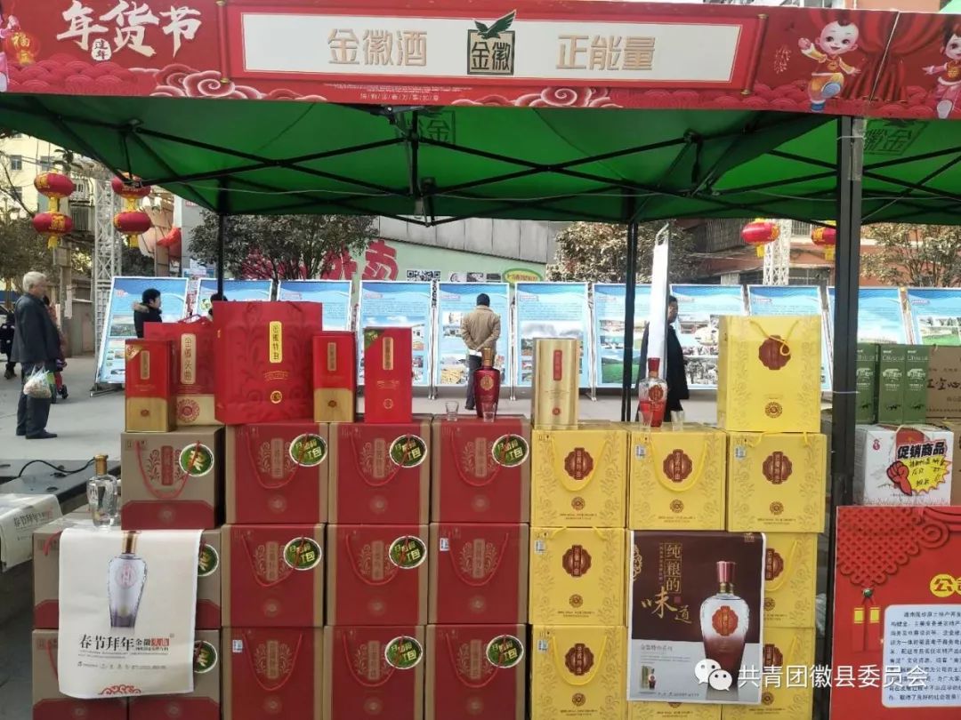 惠民电商年货节,荣县电商直播年货节