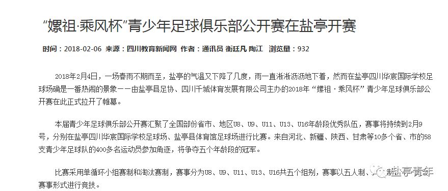 自古英雄出少年团,自古英雄出少年雏鹰展翅任翱翔