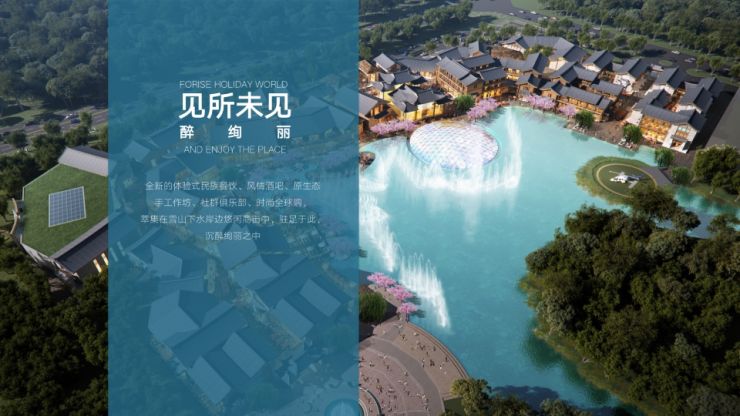 复华文旅最新消息,复华文旅