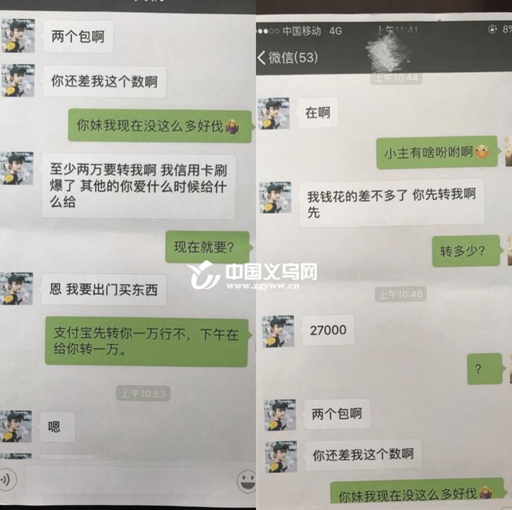 代购？贱卖“闲置”？假的！义乌一90后“白富美”栽了