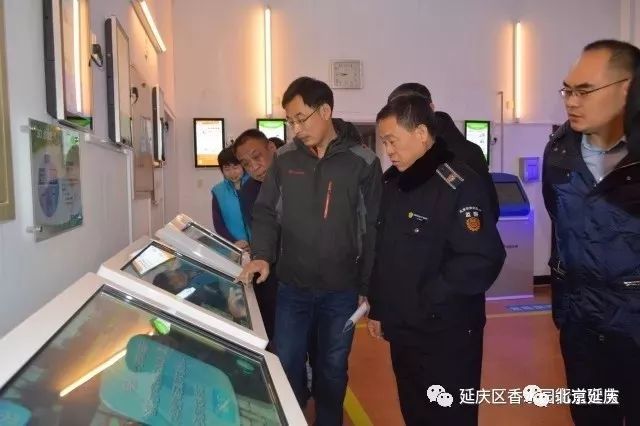 延庆区最新干部公示,延庆区农村工作会议