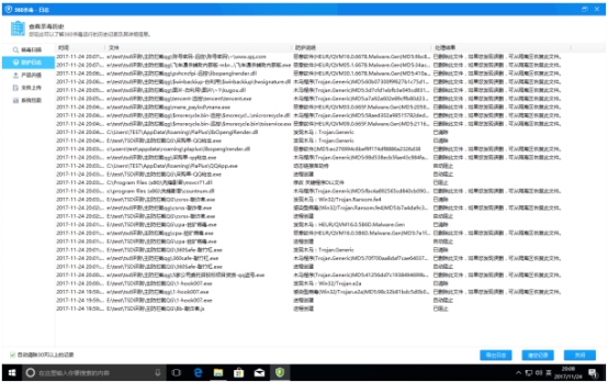 最好用的免费杀毒软件win10,win10杀毒软件白名单