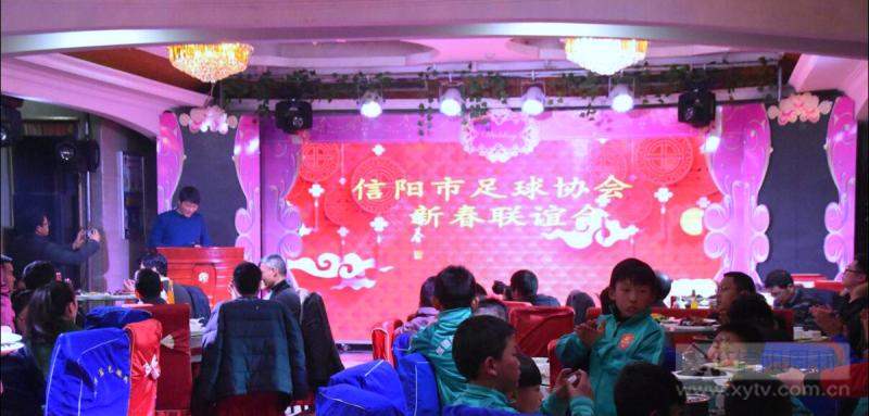 信阳市表彰大会,信阳表彰大会