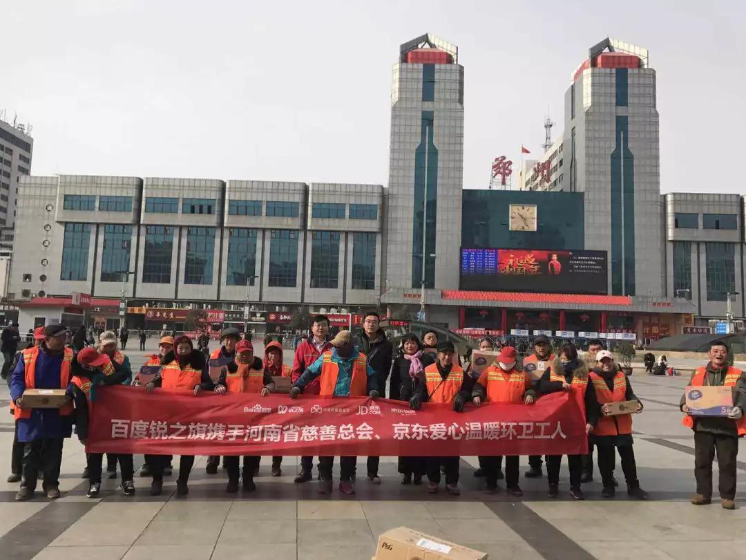 “雪中送炭”晴暖人心——锐之旗京东携手为环卫工人送温暖啦