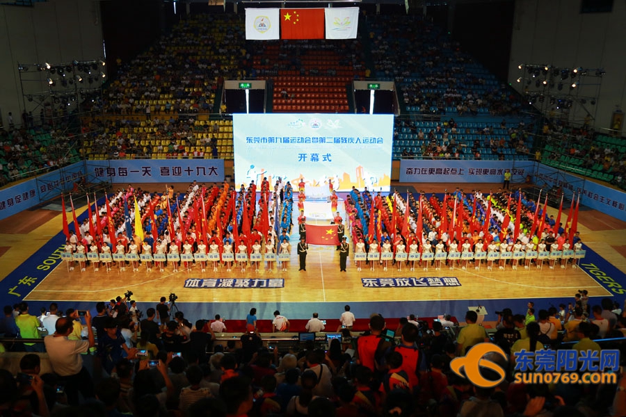 东莞市运动会2017赛程,2017年东莞体育赛事