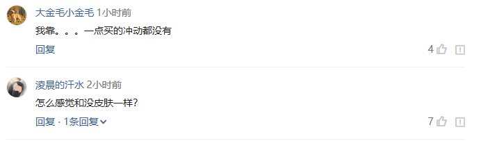 狗年限定皮肤原价是多少钱,狗年限定皮肤优惠