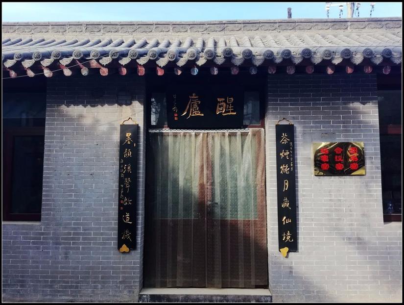 鹿泉道观十方院,鹿泉十方院最新视频