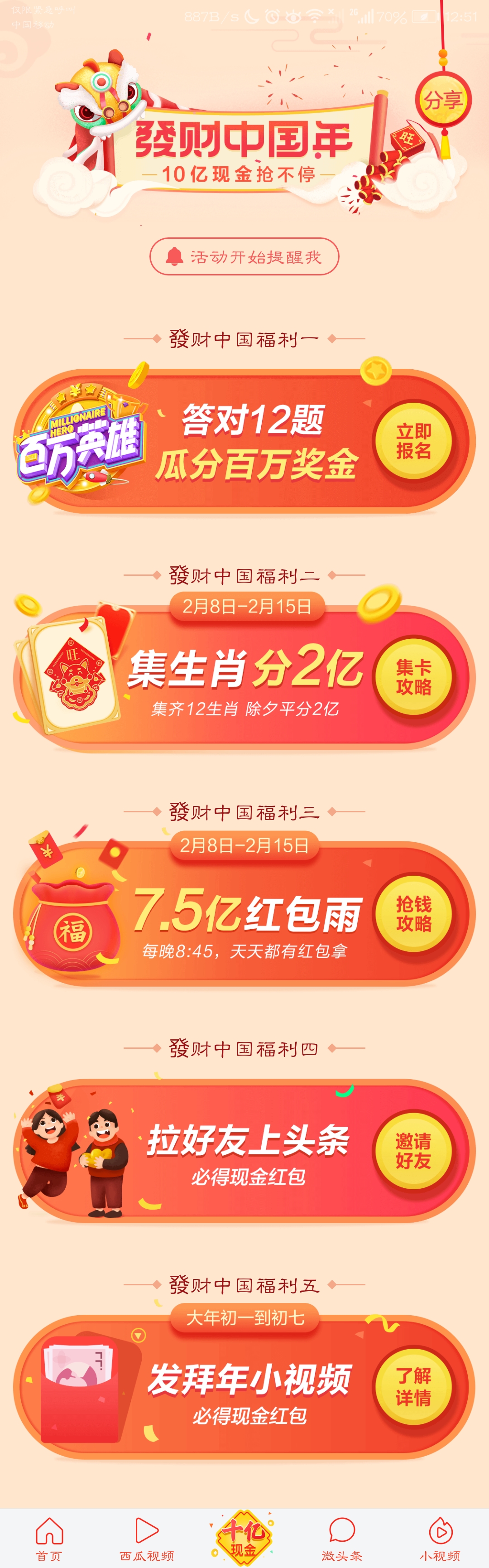 今年春节哪些app有红包,快过年了在哪一个app可以拿到红包