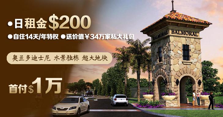 奥兰多机场怎么样,奥兰多必去的地方