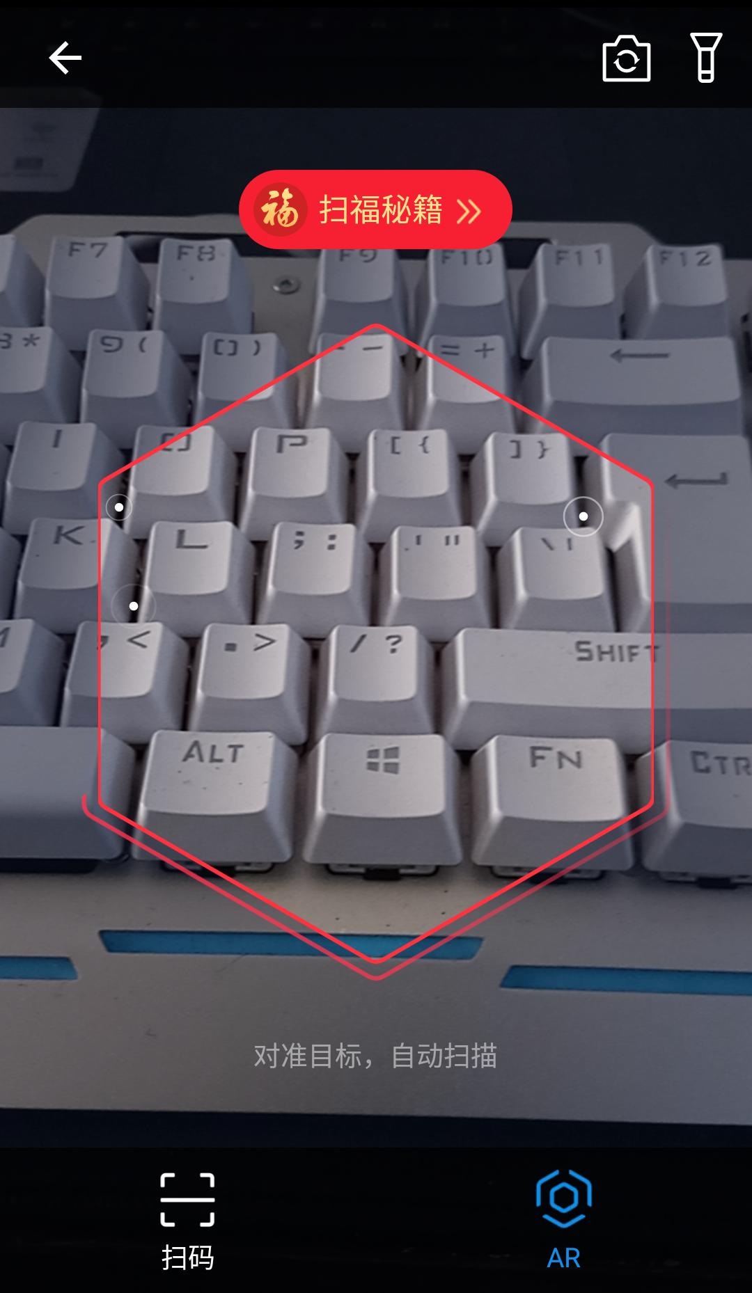 你知道吗？支付宝和腾讯发红包啦！教你快速集齐支付宝五福