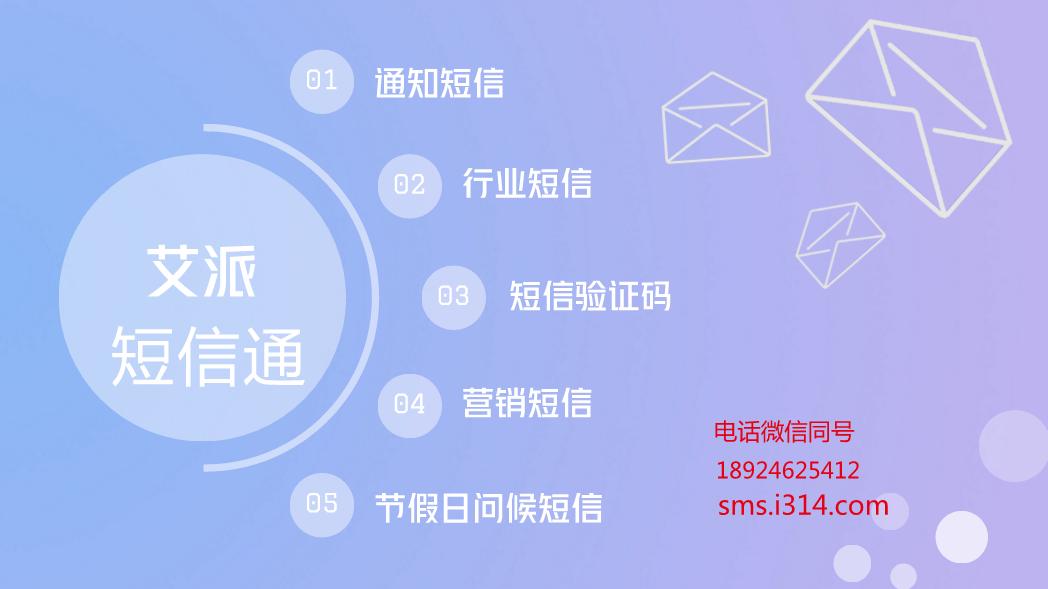 艾派短信通助电商提升客户粘性