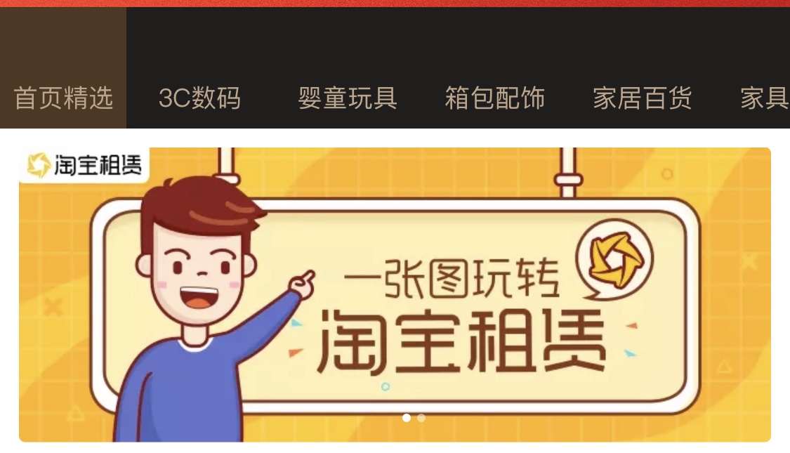 淘宝租赁是什么时候开始的,淘宝租赁低调上线