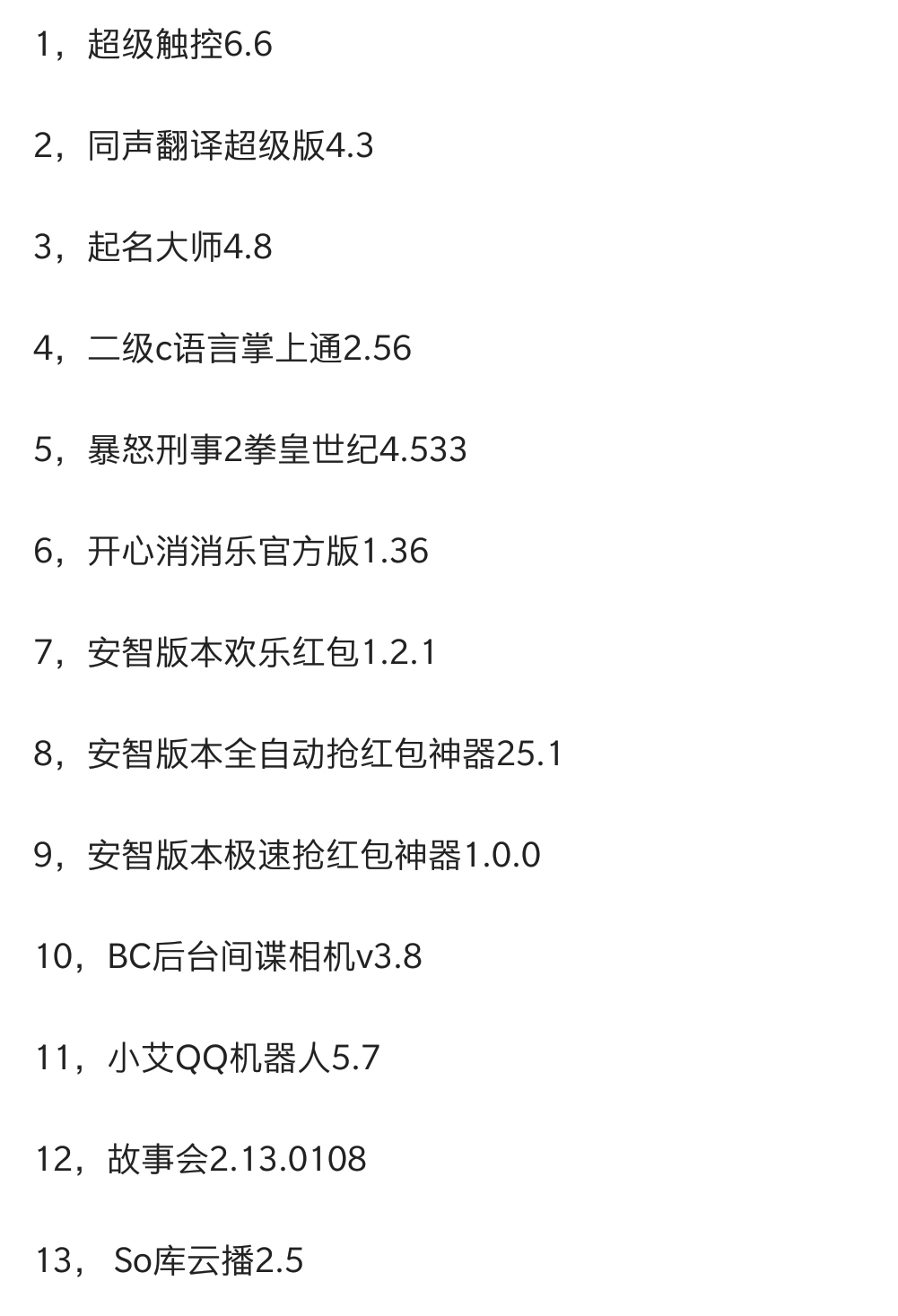 〔安卓〕〔破解〕〔内购〕想看看自己的软件游戏能不能破解内购吗
