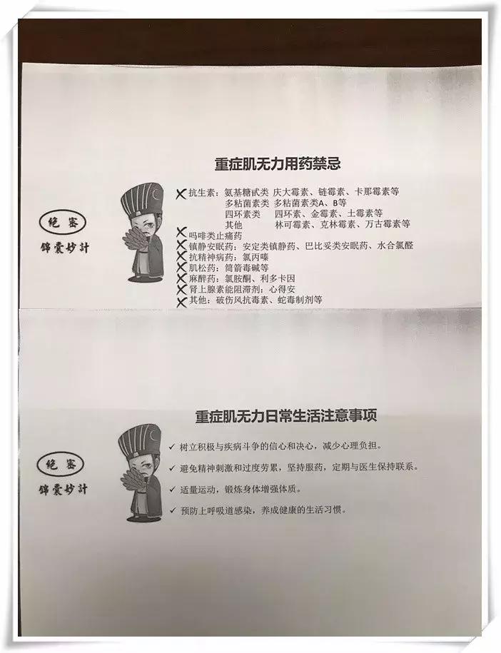 重症肌无力和神经损失哪个严重,重症肌无力晚年