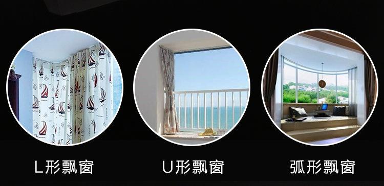 内轨窗帘安装,飘窗上的轨道怎么装