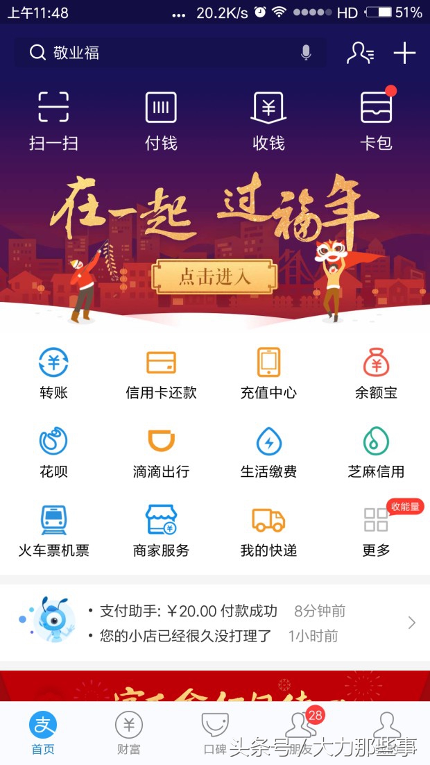 支付宝集五福5个亿,支付宝2.15亿红包集福活动成功吗