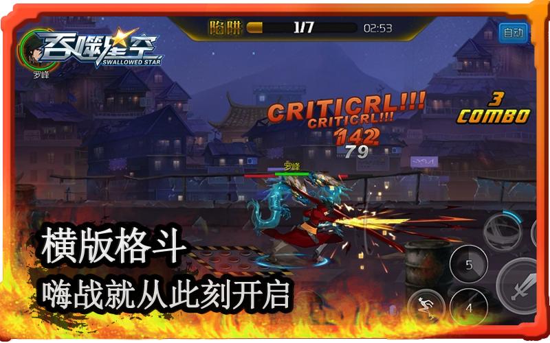 吞噬星空高燃战斗片段素材,吞噬星空高燃场面竖版