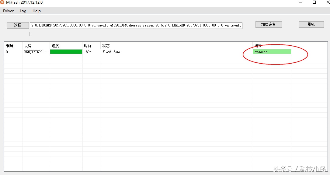 小米手机刷机解除id锁详细教程,小米手机如何刷机或恢复出厂设置