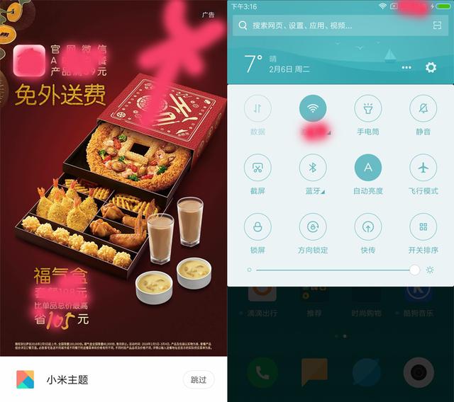 小米手机刷flyme还会降频吗,小米手机刷魅族系统flyme9