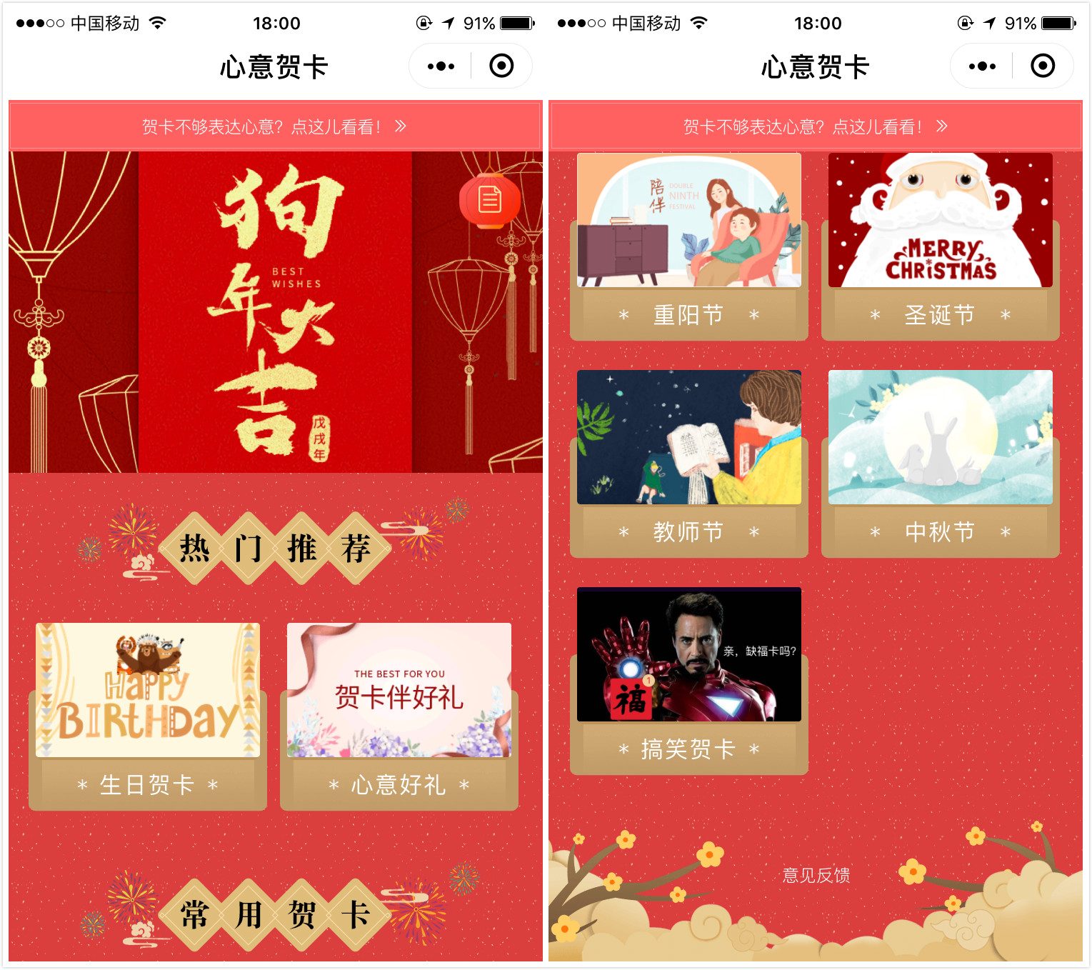 怎么做一个新年祝福小程序,怎么用微信的小程序发新年祝福