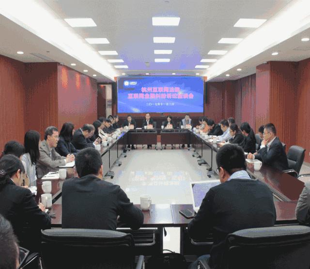 杭州市余杭区互联网法院,杭州余杭互联网法院