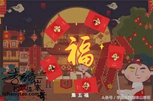 2021支付宝扫五福福字原图大全,支付宝集五福活动福字