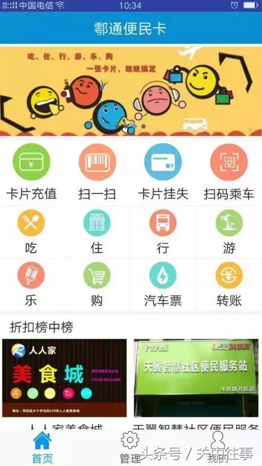 鄠邑公交车可以刷乘车码吗,喜大普奔怎么转进去