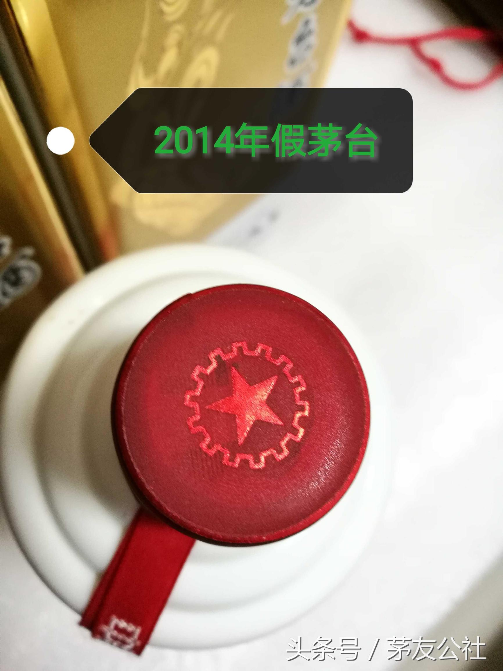 真假茅台对比 (2020茅台飞天标真假对比)