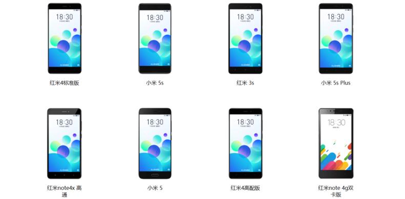 瓜田李下，Flyme为小米手机准备好了刷机包