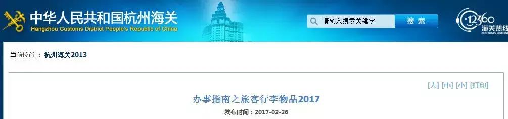 快过年了哪些年货不能带上火车,去加拿大可以带什么特产