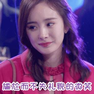 谈判官杨幂表现评价,谈判官杨幂发微博