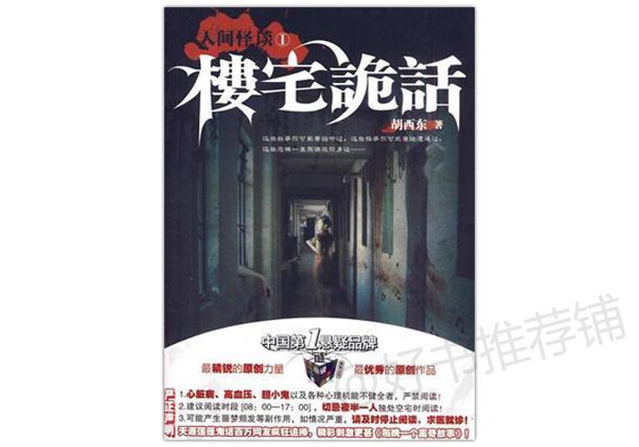 5本好看却不出名的小说,5本熬夜都要看完的巅峰小说